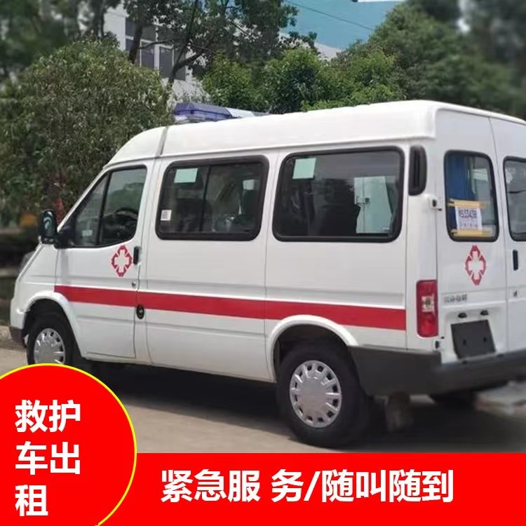榆阳瘫痪租赁救护车转运 —— 提升急救效率，守护生命安全